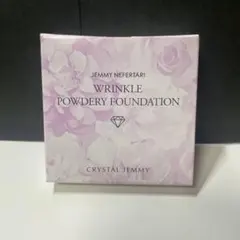 2025年最新】ジェミーネフェルタリ リンクルパウダリー