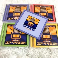 YOUR REQUESTS ユア・リクエスト CD 4枚セット