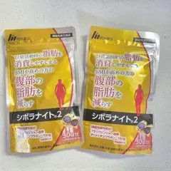 シボラナイト2 30日分　×2袋 明治薬品のサムネイル