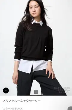 メリノクルーネックセーター L ブラック