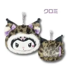 サンリオ　クロミ　フェイスリールパスケース　ヒョウ柄