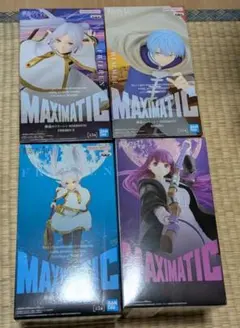 葬送のフリーレン MAXIMATIC フィギュア 4種セット