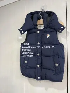 Arnold Palmer 中綿ベスト ネイビー 115cm