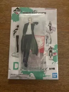 WIND BREAKER　一番くじ　D賞　アクリルスタンド　梅宮一