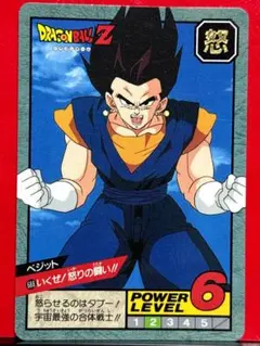 ベジット 126-II ドラゴンボールデータカードダス - メルカリ