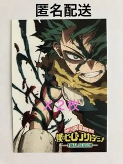 【非売品】ジャンプフェスタ2025☆僕のヒーローアカデミア ステッカーセット