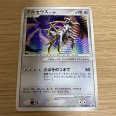 ひかるアルセウス ☆ SM3+ ひかる伝説 059/072 - メルカリ