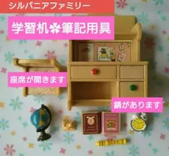 シルバニアファミリー✿赤い屋根と大きなお家✿学習机と勉強小物セット