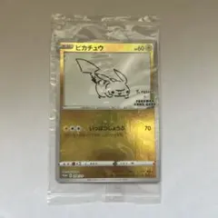サ*イ様 ポケカ NAGABAピカチュウ プロモ 未開封 Amazon.co.jp: ポケモンカードゲーム ピカチュウ （PROMO） 001/SV-P