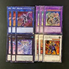 No.16470 遊戯王 ガイア セット