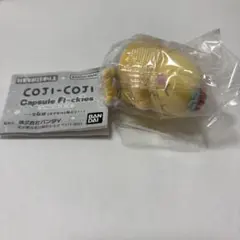 COJI-COJI コジコジ カプセルフロッキーズ　次郎