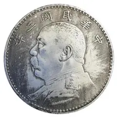 袁世凱銀貨 1枚 中華民国八年1圓銀元硬貨 - メルカリ