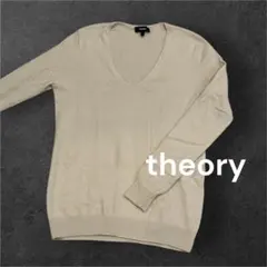 【セオリー】Theoryカシミヤ100% Vネック ニット S ベージュ