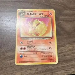 2026年最新】ポケモンカードわるいブースターの人気アイテム - メルカリ