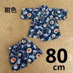 ほぼ未使用★アンパンマン★甚平 上下　80cm バイキンマン　ドキンちゃん　紺