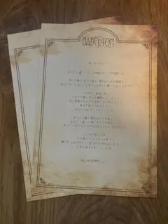 ミセス Mrs. Green Apple バベルの塔 来場特典 チラシ 2枚