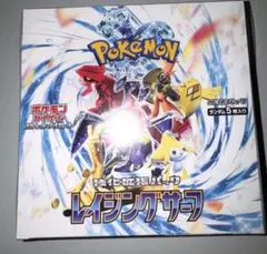 ポケモンカード レイジングサーフ box シュリンク付 未開封