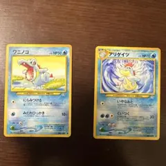 2025年最新】アリゲイツ 旧裏の人気アイテム - メルカリ