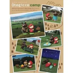 デコレ★ オトギッコ クリスマス / 焚き火 / キャリーカート DECOLE（デコレ） 爆買 オトギッコ プレゼントリス 2024 オトギッコ