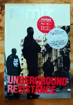 雑誌 remix 2008年2月号 #200