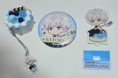 呪術廻戦 ケーキキーホルダー　アクリルスタンド　缶バッジ　五条悟　3点セット