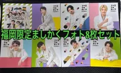 ファミクラストア福岡店限定 WEST. ましかくフォト