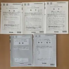 2026年最新】河合塾模試問題の人気アイテム - メルカリ