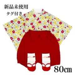 新品未使用　ベビー 袴 セパレート 靴下セット　お食い初め　和装　女の子