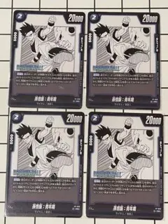 孫悟飯青年期　FO-058 プロモ　4枚セット　フュージョンワールド