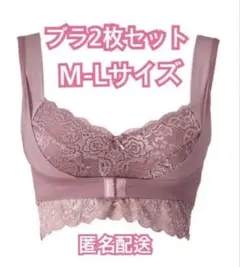 Angellirふんわりルームブラ M-Lサイズ アンティークピンク 2枚セット