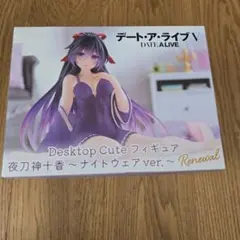 デート・ア・ライブV DesktopCute 夜刀神十香 ナイトウェアver.