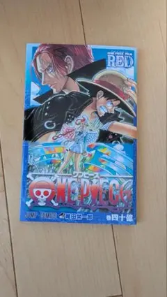 ONE PIECE 40億巻