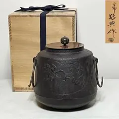 万代屋釜 合わせ箱 (木箱 和田美之助) 茶釜 茶道具 【k3846】 - メルカリ