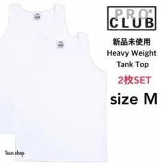 【プロクラブ】新品未使用 無地 ヘヴィーウェイト タンクトップ 白 2枚 M