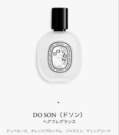 2026年最新】diptyqueヘアフレグランスドソンの人気アイテム - メルカリ