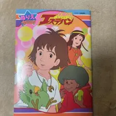 NINJIN娘〜チャールス豚三世 レコード LP ALFEE レア もじさがし