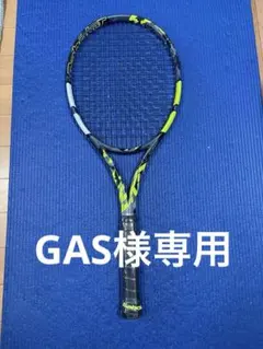 GAS様専用 バボラ　ピュアアエロ98 グリップ2 美品