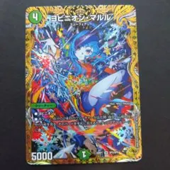 2026年最新】ヨビニオンマルルの人気アイテム - メルカリ