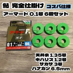 ヒロ様 リクエスト 2点 まとめ商品
