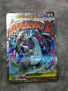 メガリザードンX ex MA 日本国語 箔押しエラーカード