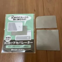 IC 카드 분리기