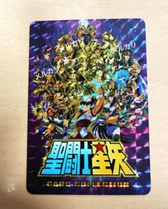 聖闘士星矢 黄金聖闘士 キラ カード SAINT SEIYA CARD - メルカリ