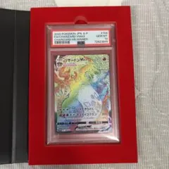 2025年最新】リザードン争奪戦 psa10の人気アイテム - メルカリ