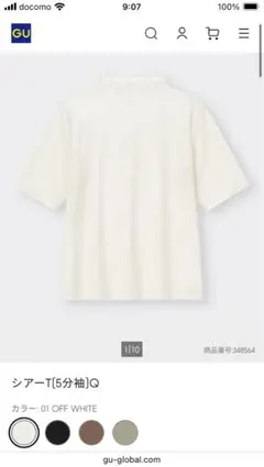 GU シアーT【5分袖】Q Mサイズ オフホワイト