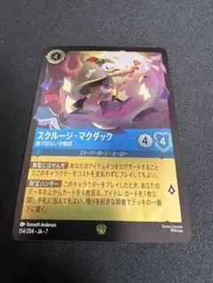 2026年最新】スクルージ・マクダックの人気アイテム - メルカリ