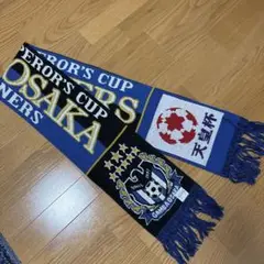 ガンバ大阪 天皇杯連覇記念 マフラー