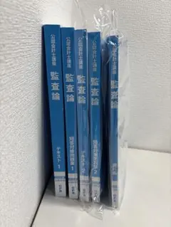 最終値下げ❗️2026版cpa公認会計士講座 全冊セット CPA 公認会計士 テキストセット｜Yahoo!フリマ（旧PayPayフリマ）