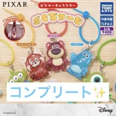 ピクサー　ぷくちゃーむ 全5種 コンプリートセット　ガチャ　ディズニー