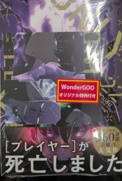 未使用 マウス イベント限定品 俺だけレベルアップな件 ソロレベリング 未使用 マウス イベント限定品 俺だけレベルアップな件 ソロ
