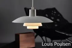 ルイスポールセン シーリングライト